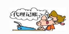 廣州記賬報(bào)稅公司低價(jià)誰(shuí)是受益者？