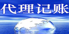 廣州記賬報稅采取的措施是什么？
