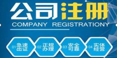 香港公司注冊有什么優(yōu)點(diǎn)呢？