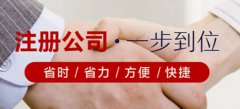 廣州公司注冊(cè)資金多或者少有什么區(qū)別？