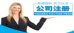 廣州公司注冊(cè)資金的多少有什么區(qū)別嗎？