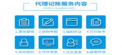 廣州記賬報(bào)稅究竟有什么過(guò)人之處？
